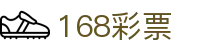 168彩票 / Lottery Hub｜正规平台 权威出彩